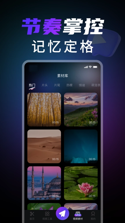vue视频编辑