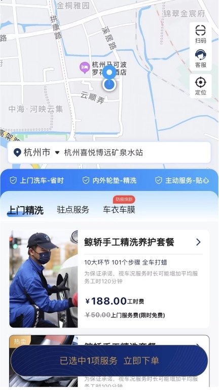 鲸轿洗车