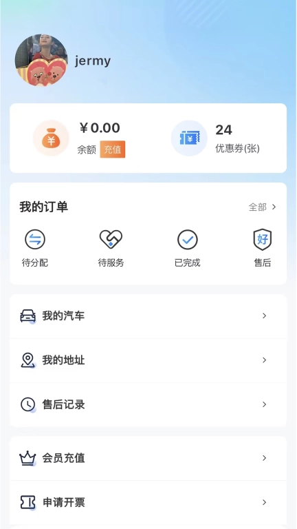 鲸轿洗车