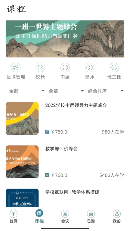 新学习