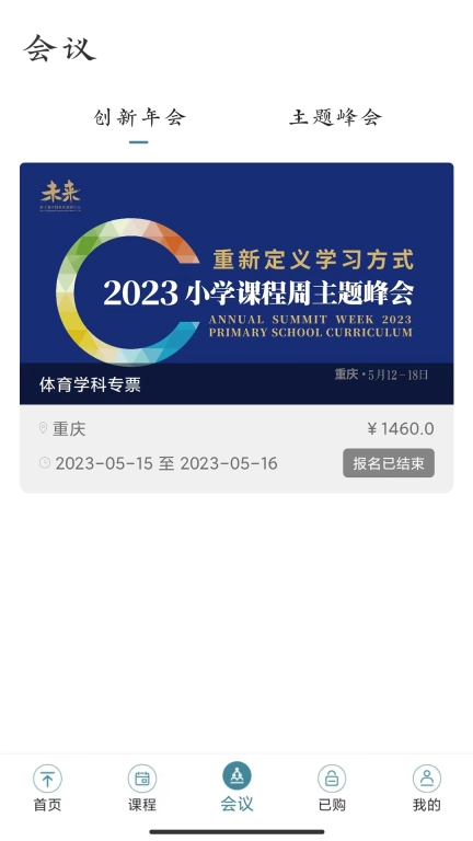 新学习