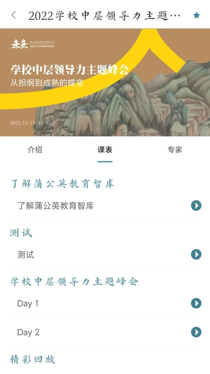 新学习
