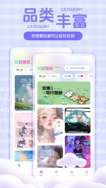 彩虹多多