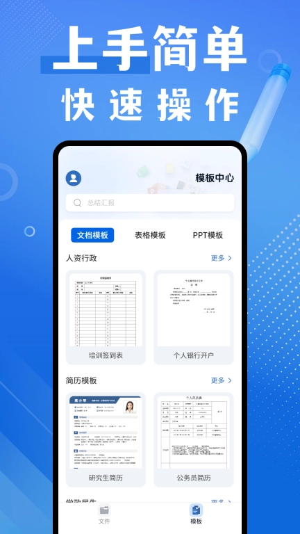 word编辑器