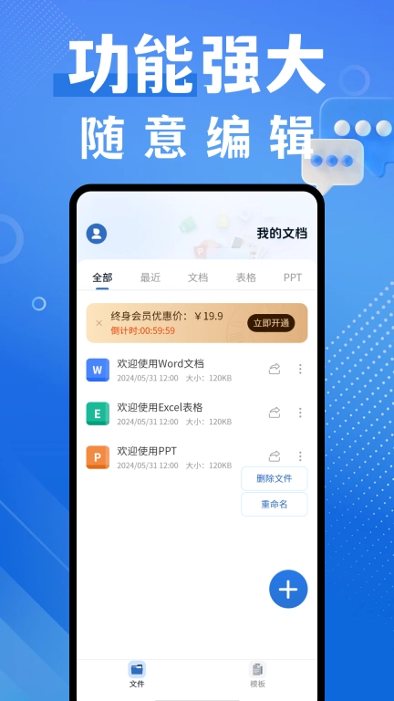 word编辑器
