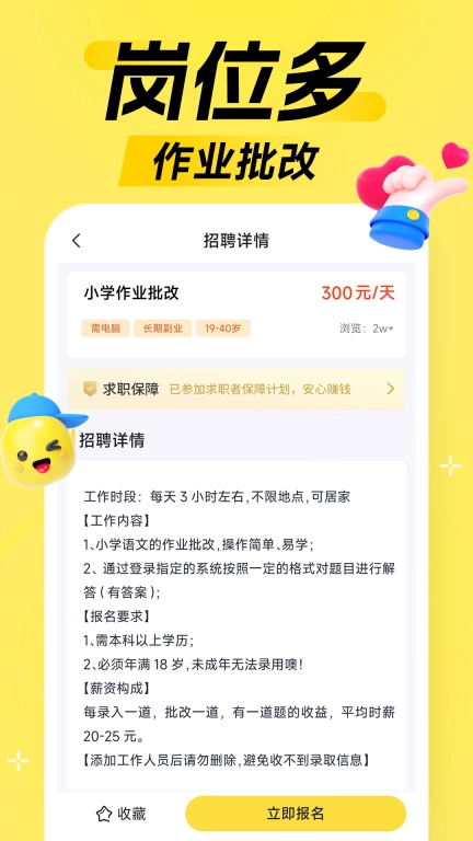 淘米兼职-日结手机赚钱平台