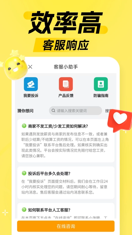 淘米兼职-日结手机赚钱平台