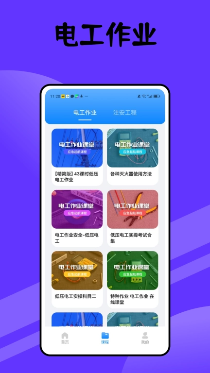 工程师宝典-公差帮