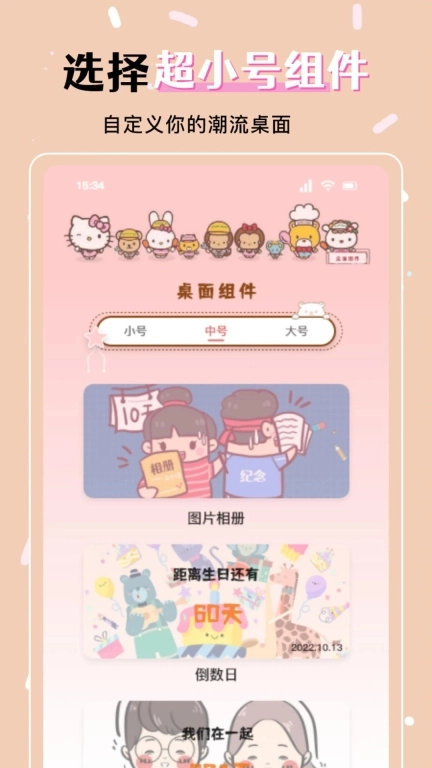 火萤组件
