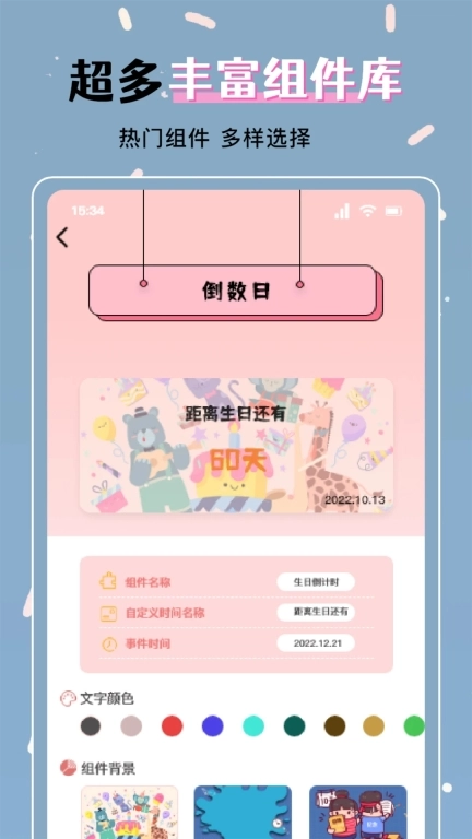 火萤组件