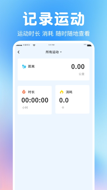 全民走路