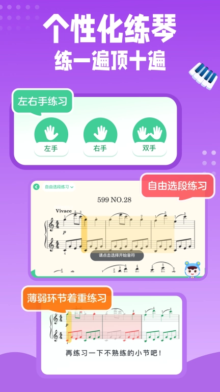 小星星AI陪练-AI智能纠错陪练神器
