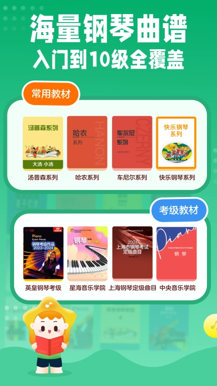 小星星AI陪练-AI智能纠错陪练神器