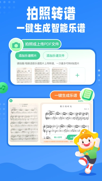 小星星AI陪练-AI智能纠错陪练神器