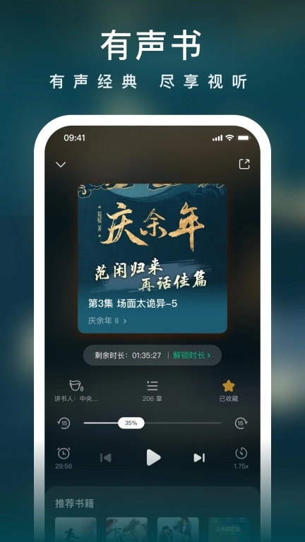 爱奇艺小说