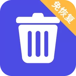 免恢复删除-彻底删除