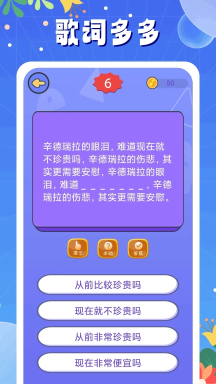 天天猜歌-流行热门经典歌曲猜不停