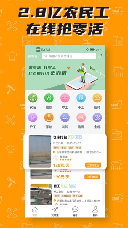 零灵发