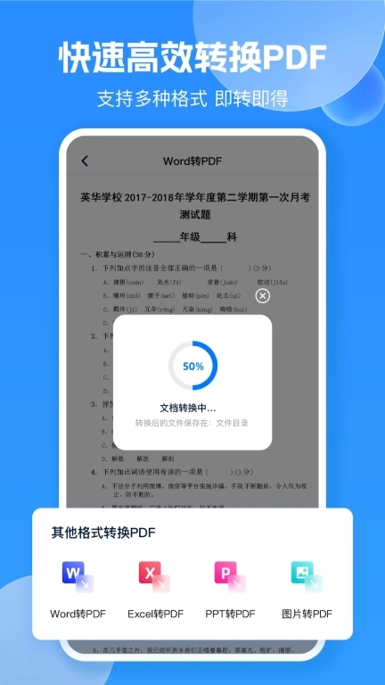 pdf转换图片