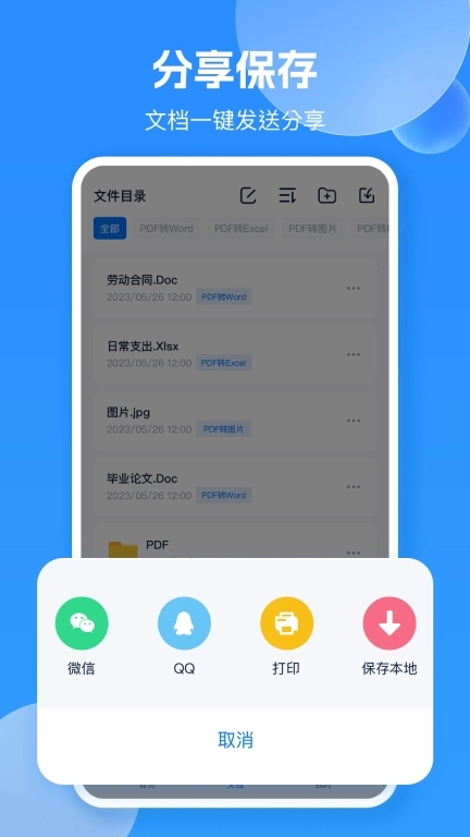 pdf转换图片