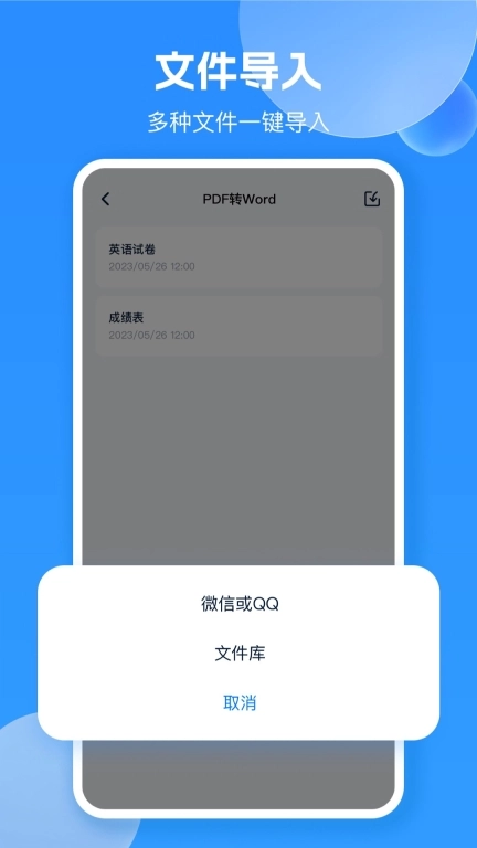 pdf转换图片