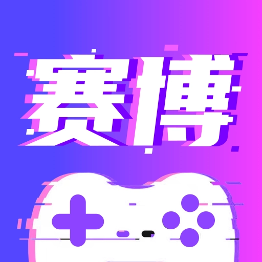 赛博云电脑-手机畅玩steam大作