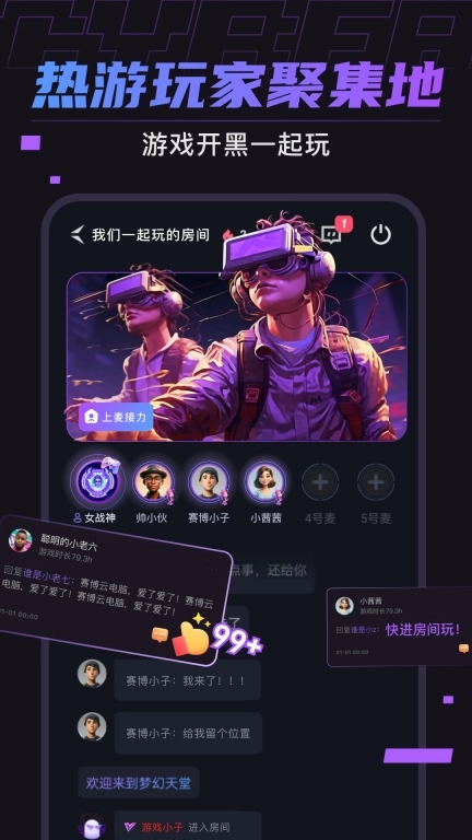 赛博云电脑-手机畅玩steam大作
