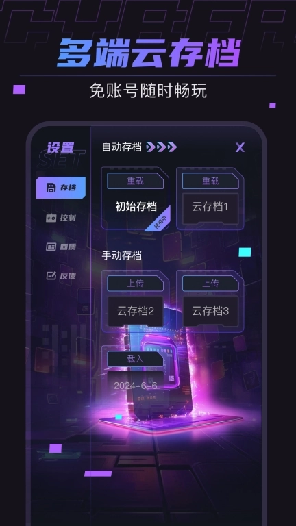 赛博云电脑-手机畅玩steam大作
