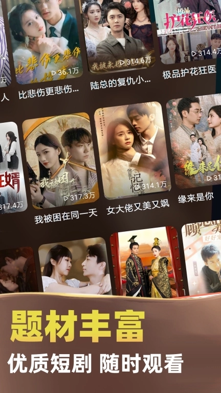 免费短剧大全