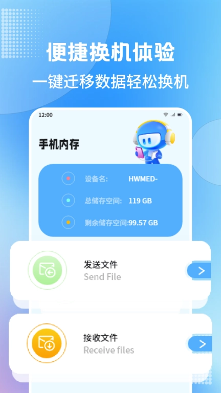 玩机助手
