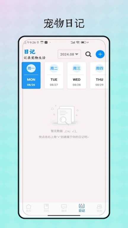 鸟语翻译
