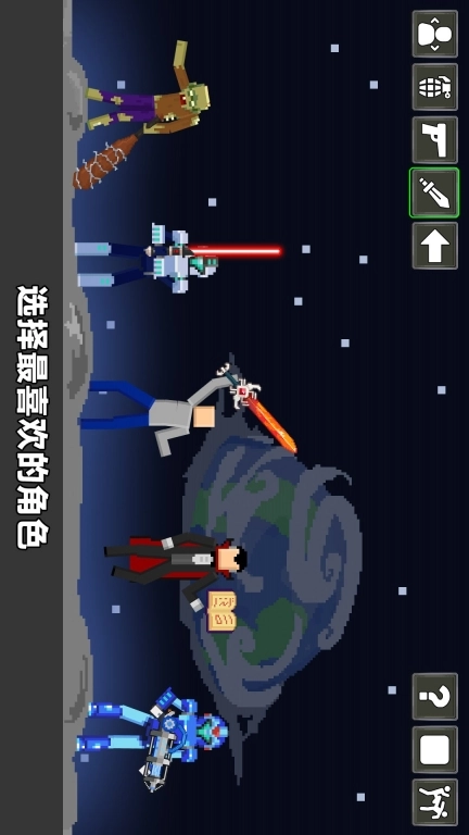 创造模拟器