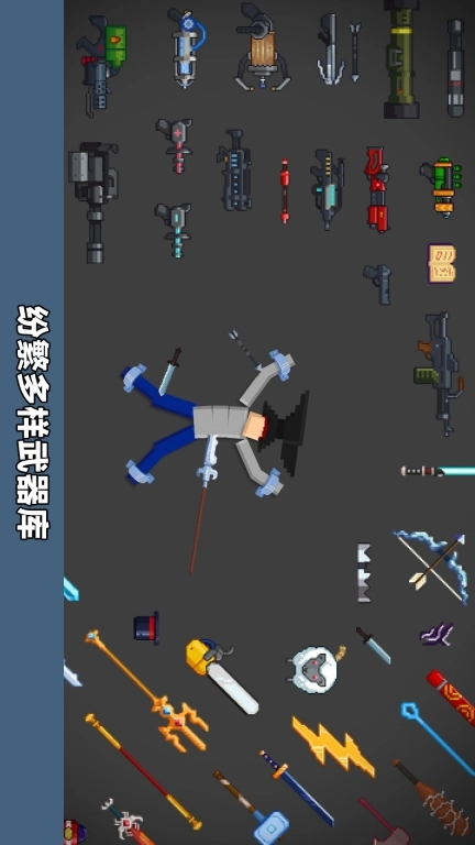创造模拟器