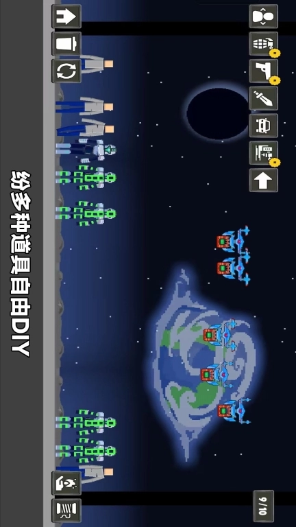 创造模拟器