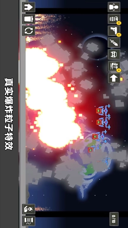 创造模拟器