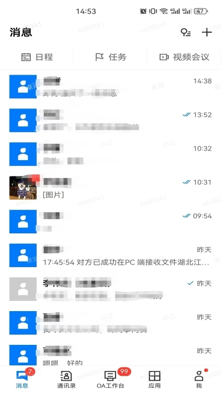 小江