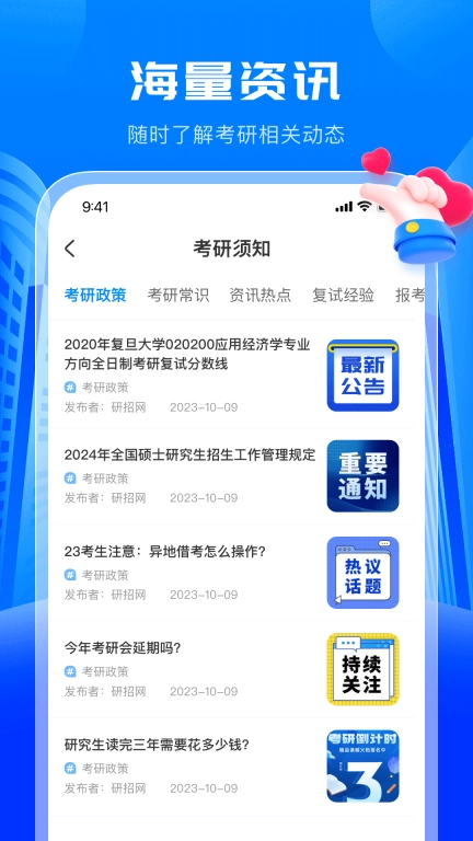 考研轻松学-研友在线学习