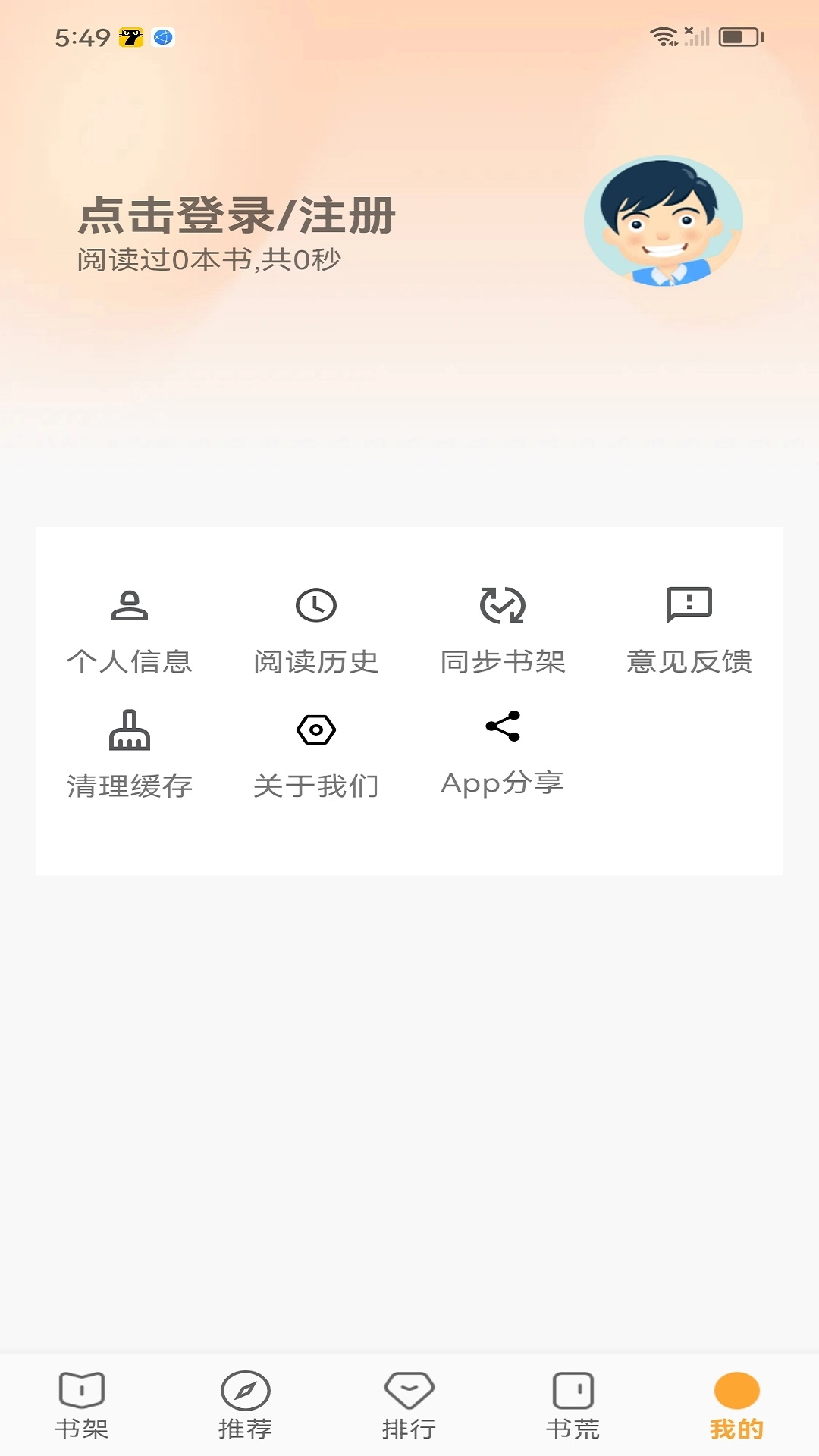 笔书亭-趣阁免费小说