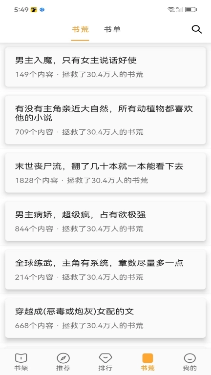 笔书亭-趣阁免费小说