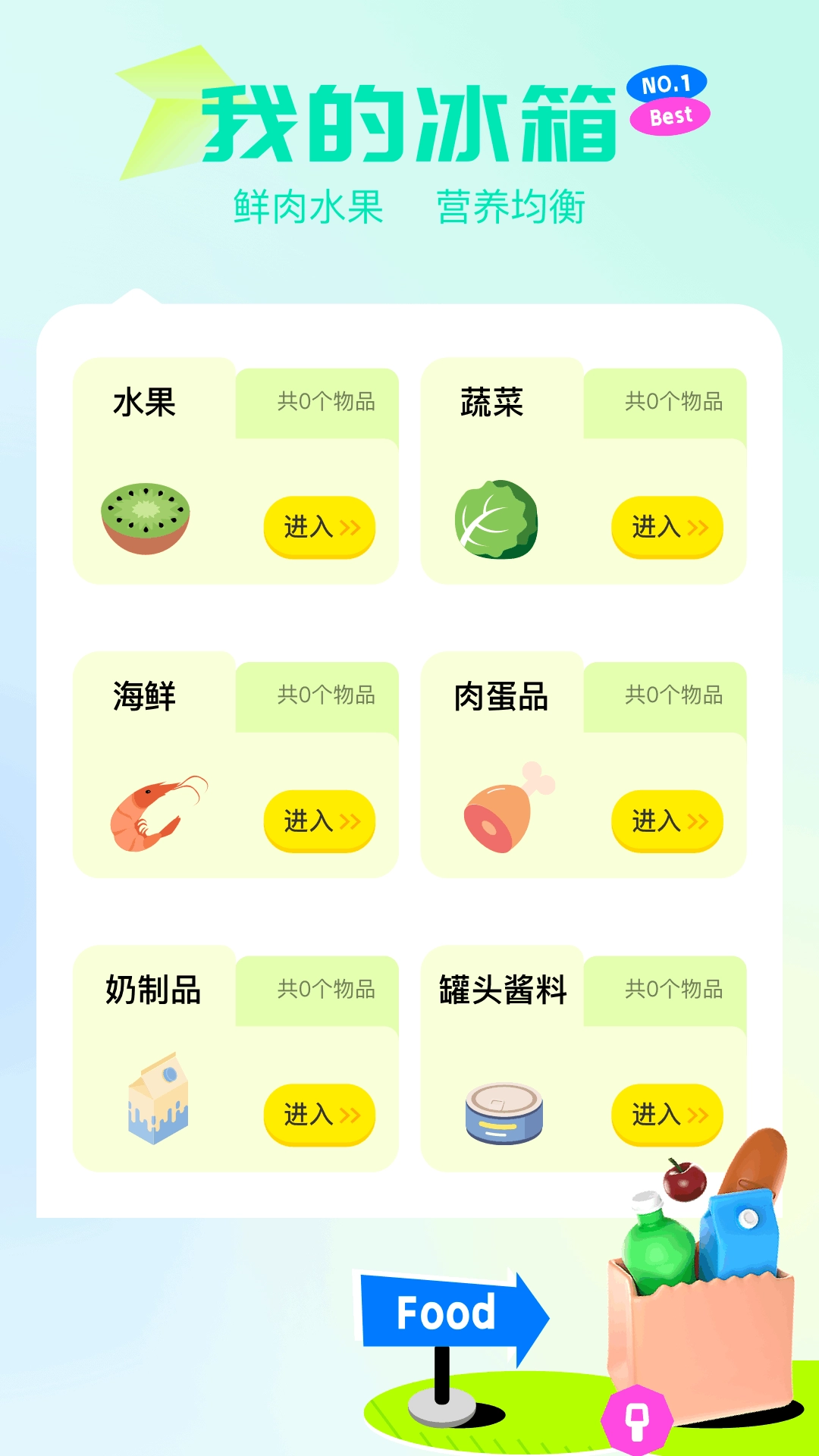 爱收纳