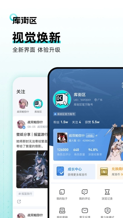 库街区-库洛玩家社区