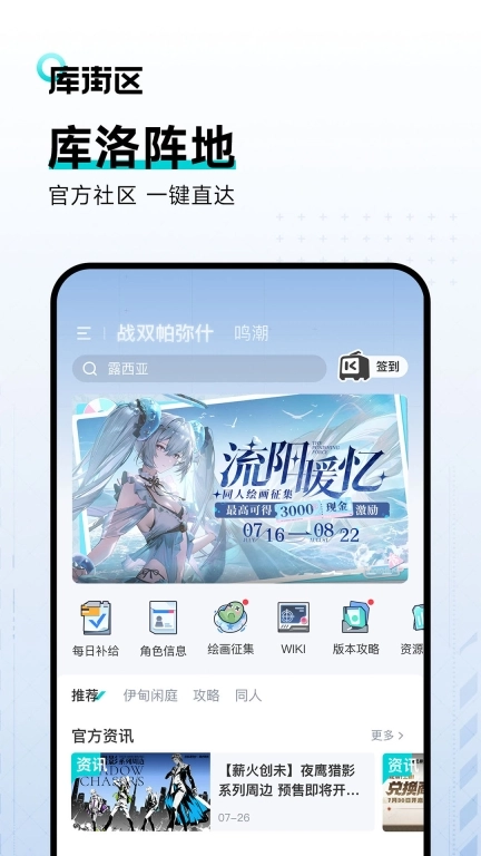 库街区-库洛玩家社区