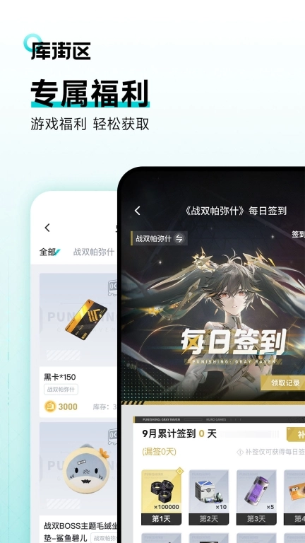 库街区-库洛玩家社区