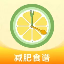 热量减肥食谱