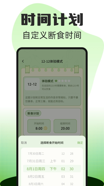 热量减肥食谱