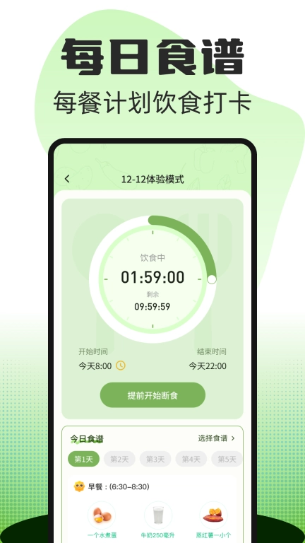 热量减肥食谱