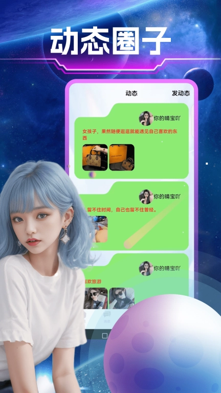 哔哔