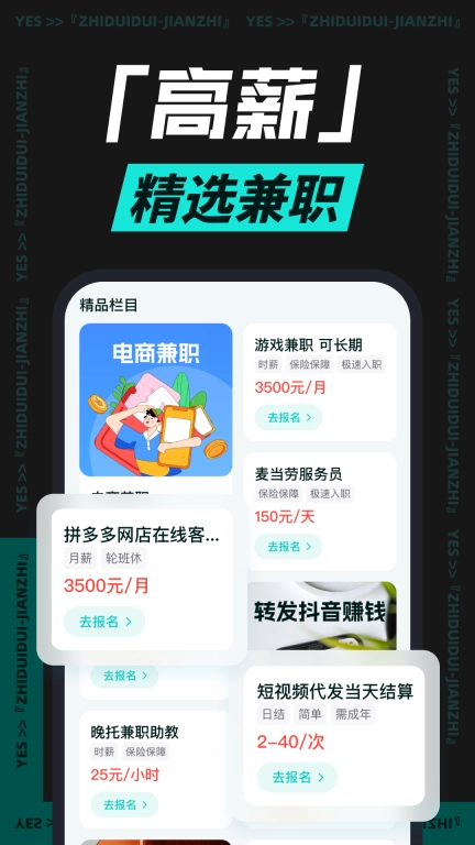 职堆堆兼职-人人可做的好兼职
