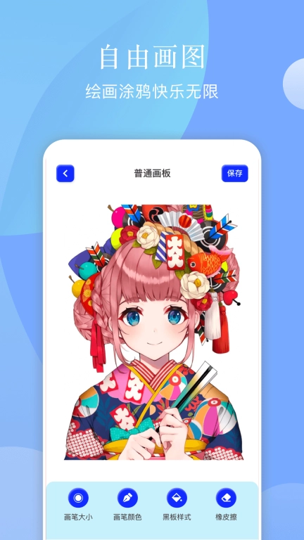 手机画板绘画