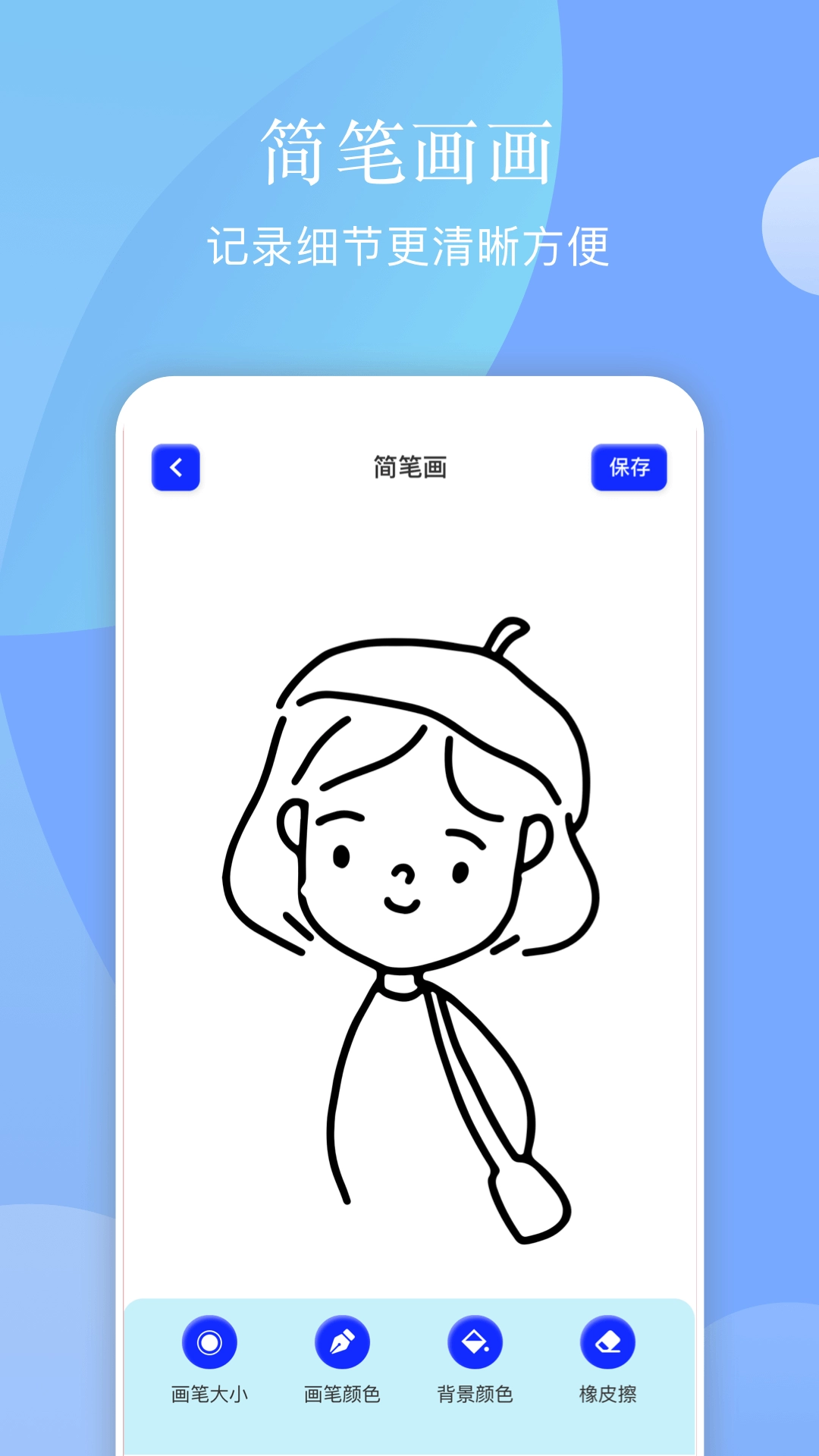 手机画板绘画